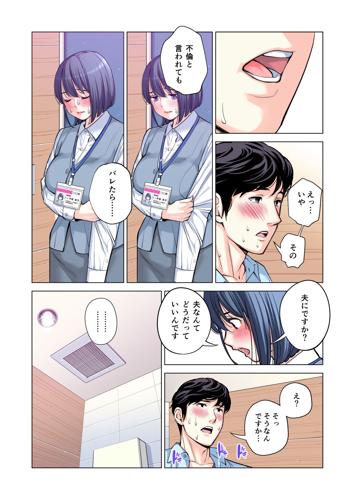 Page 52