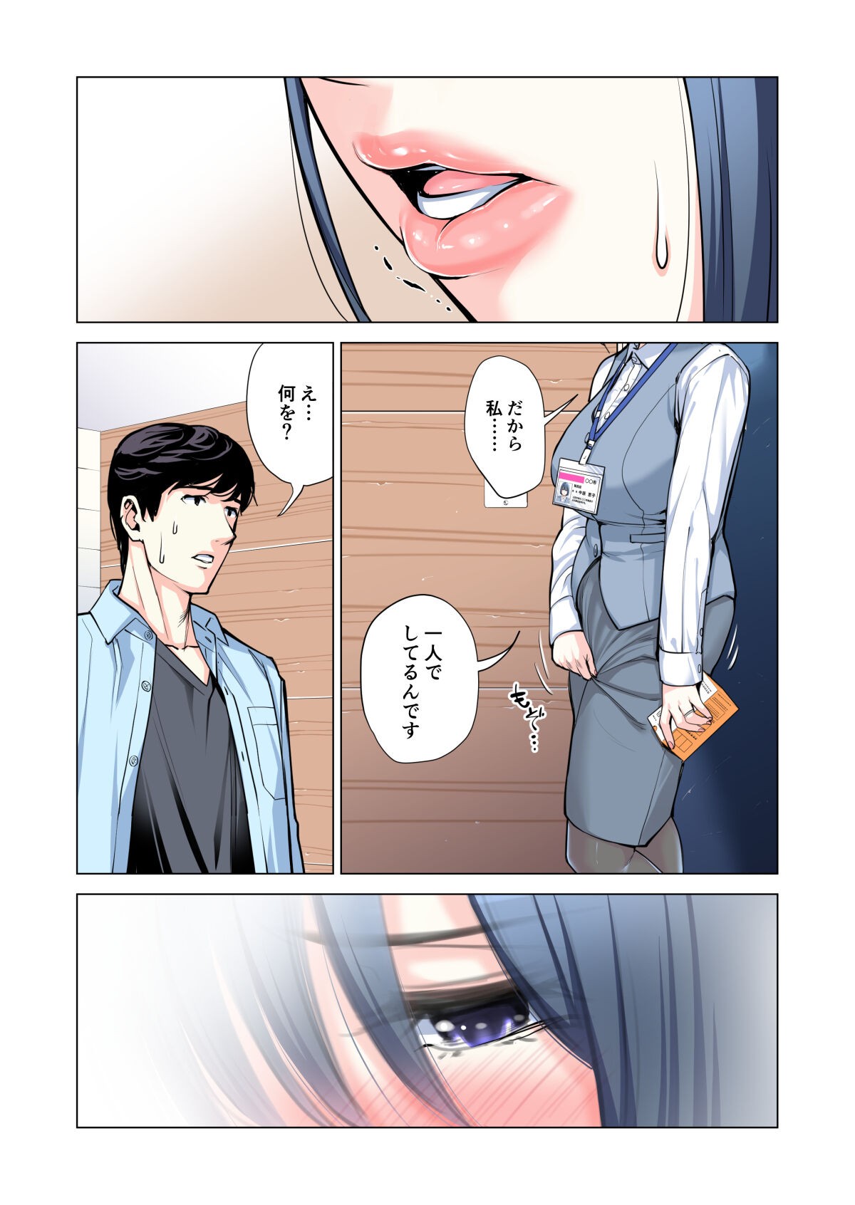 Page 54