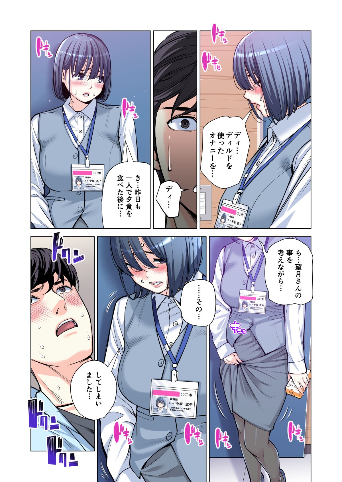 Page 55