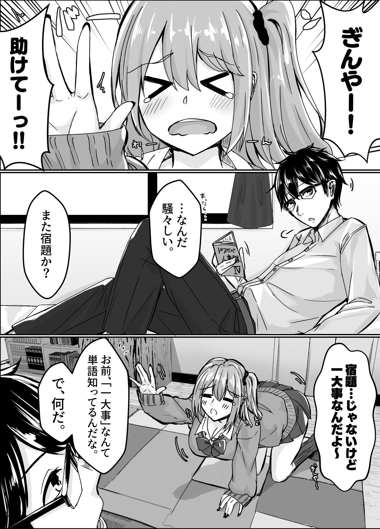 Page 3