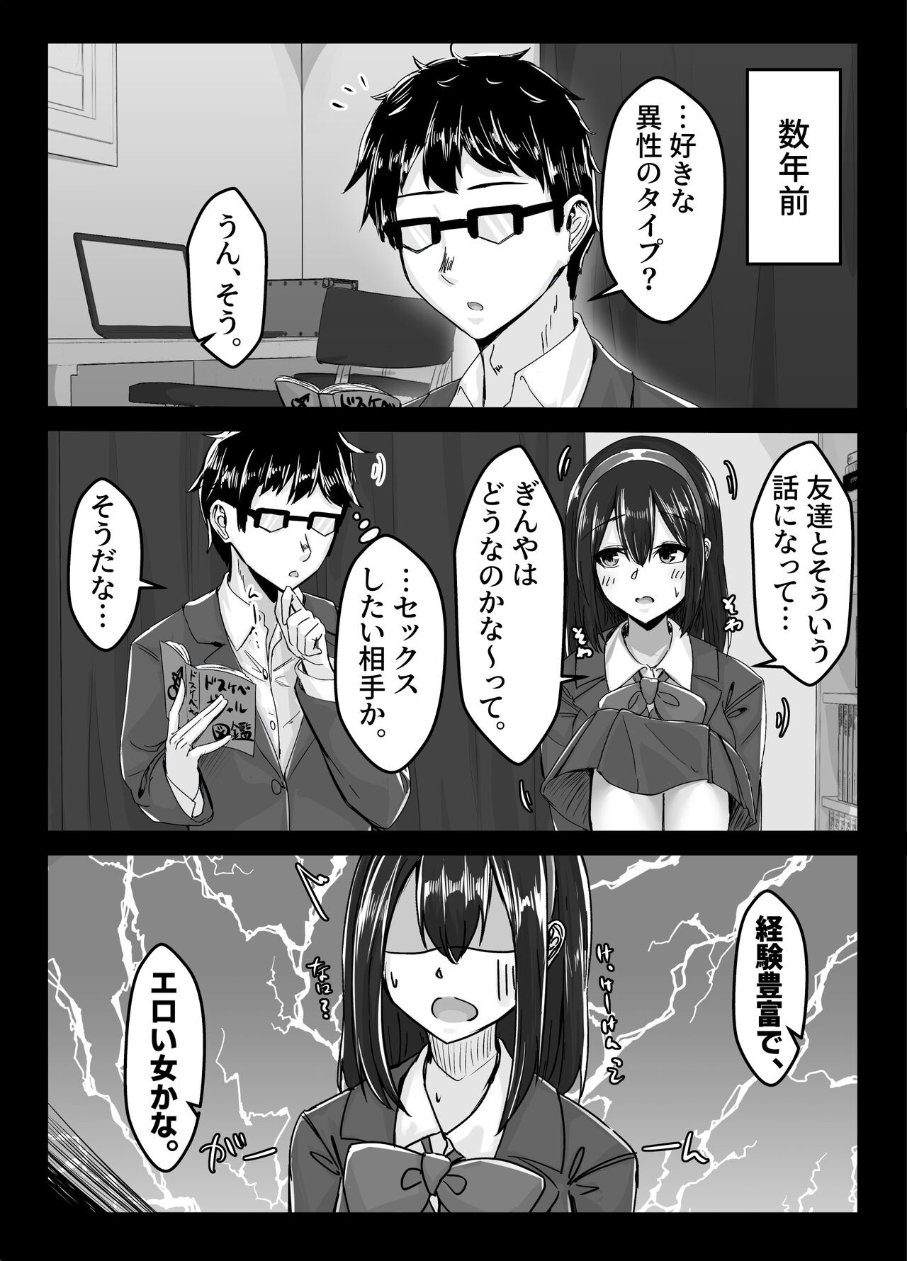 Page 67