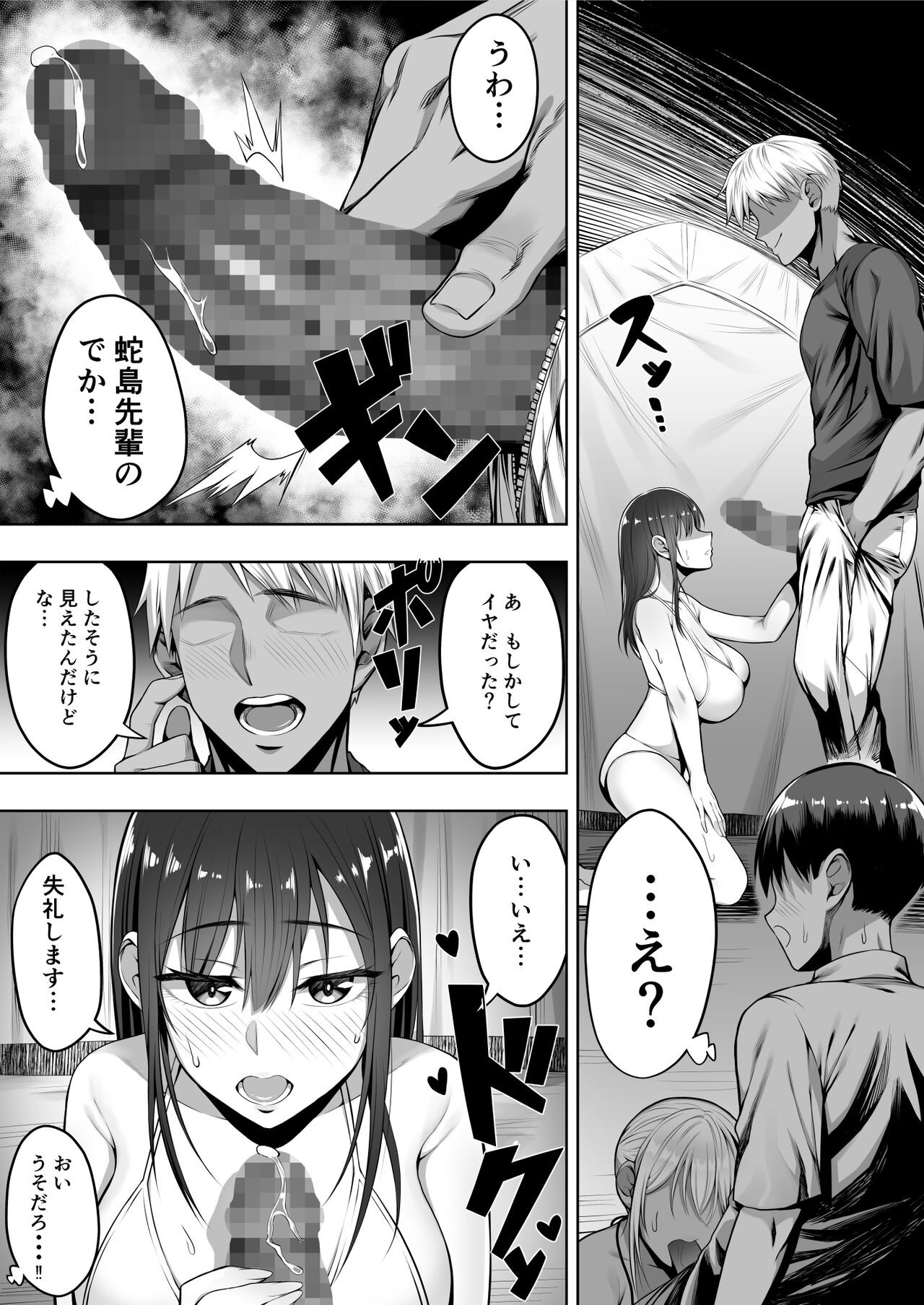 Page 53