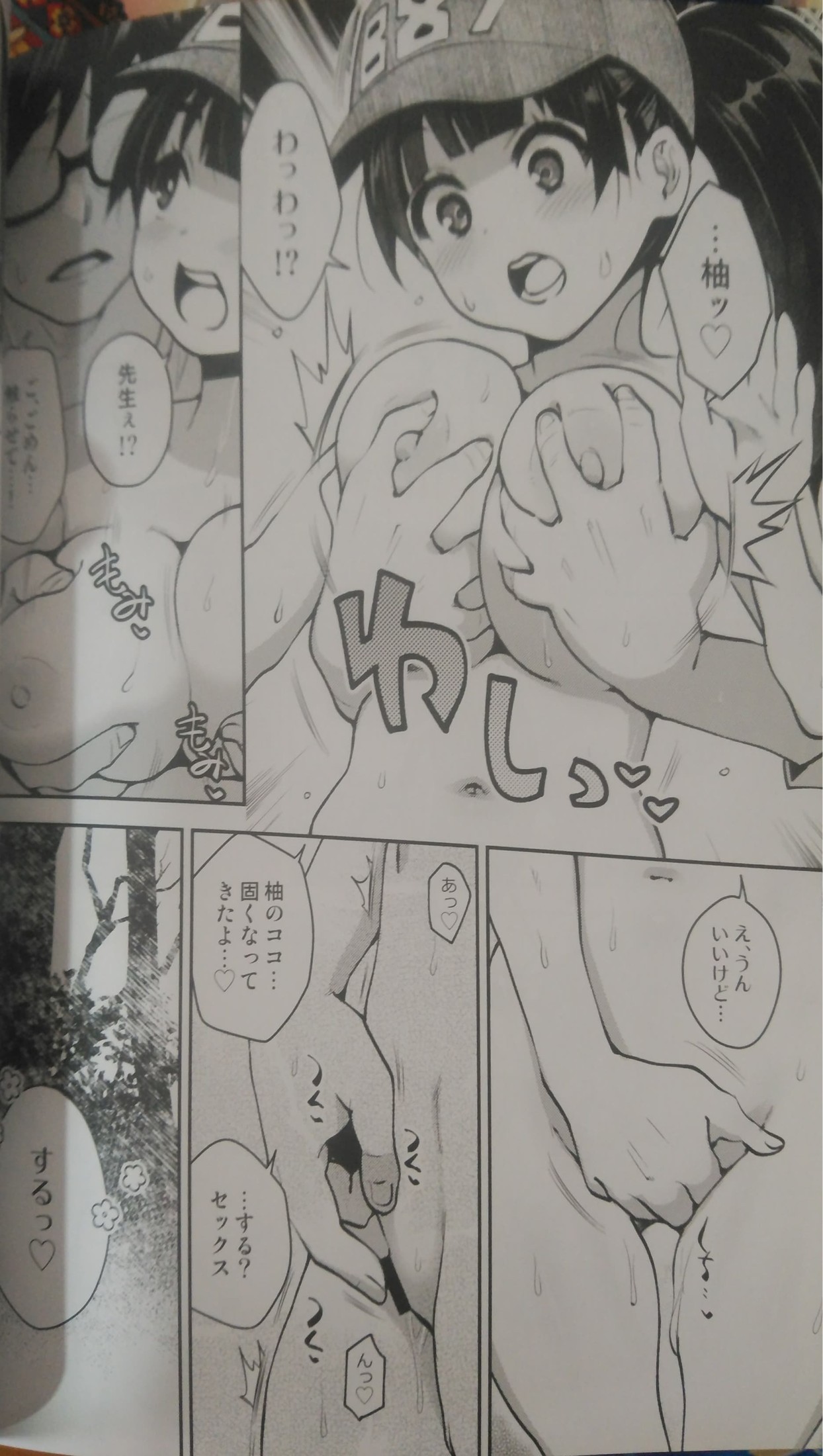 Page 7