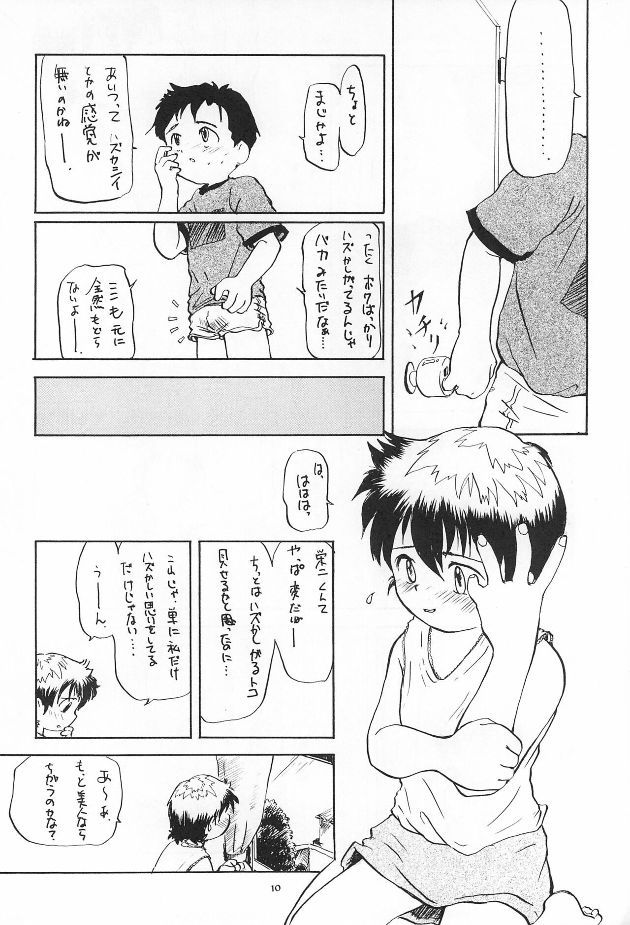 Page 10