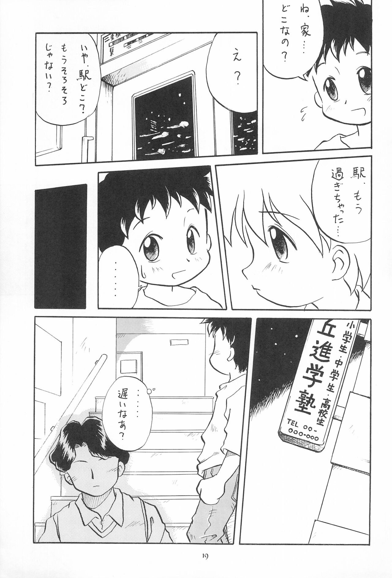 Page 19