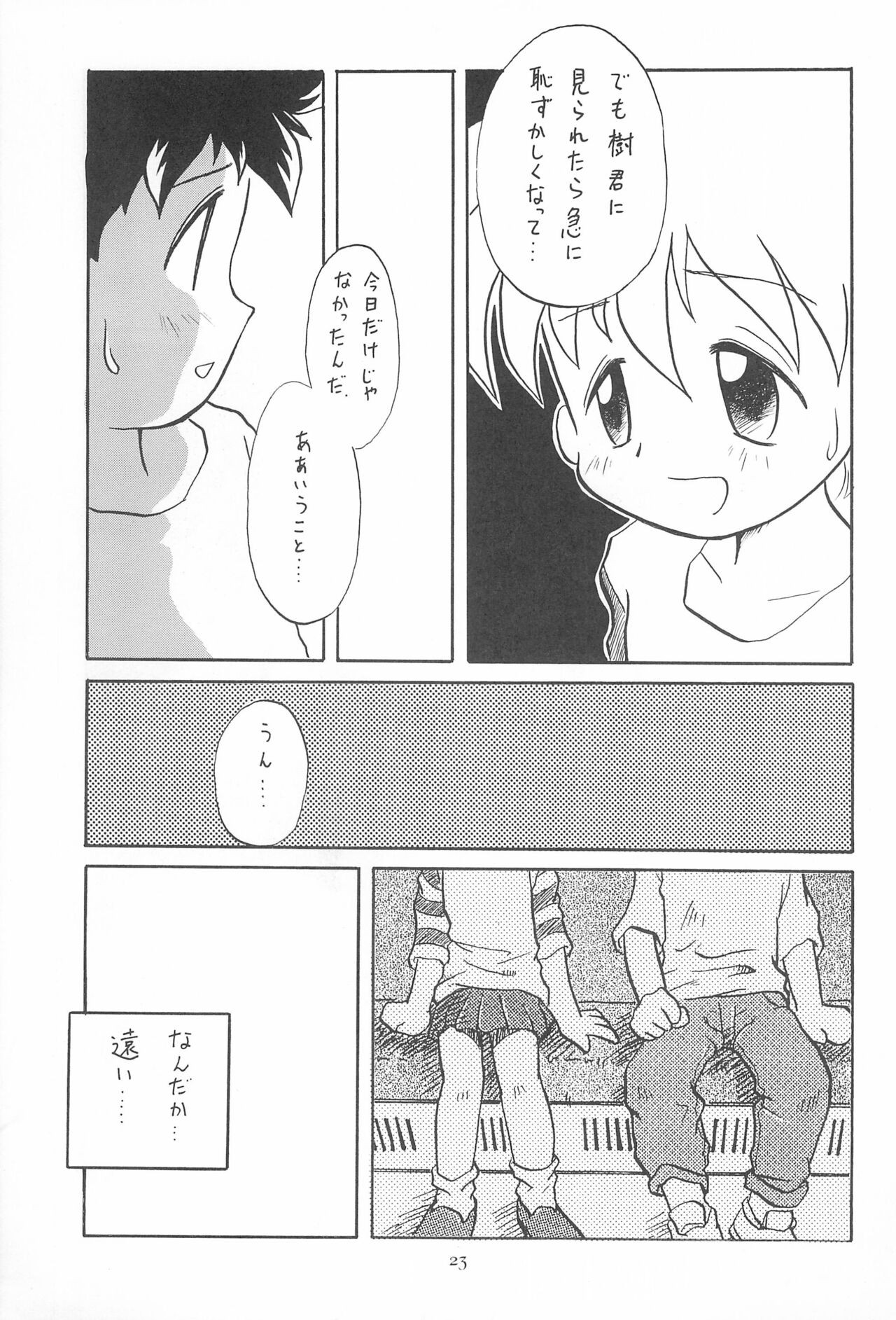 Page 23