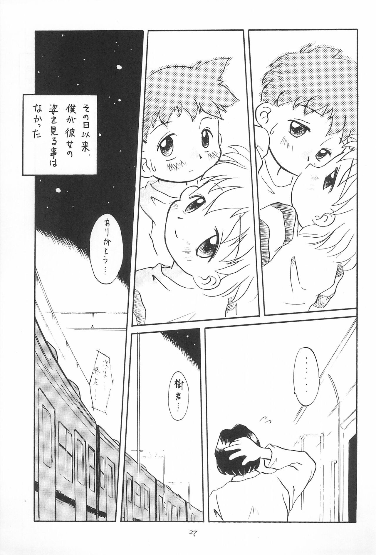 Page 27