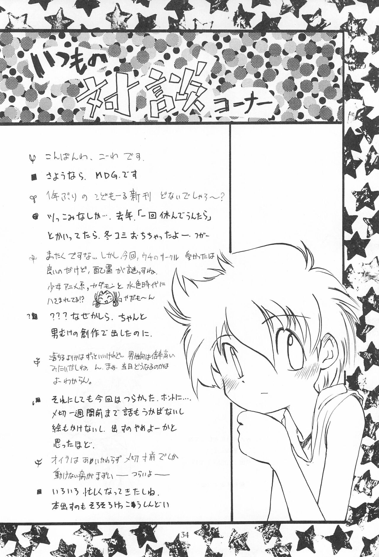Page 34