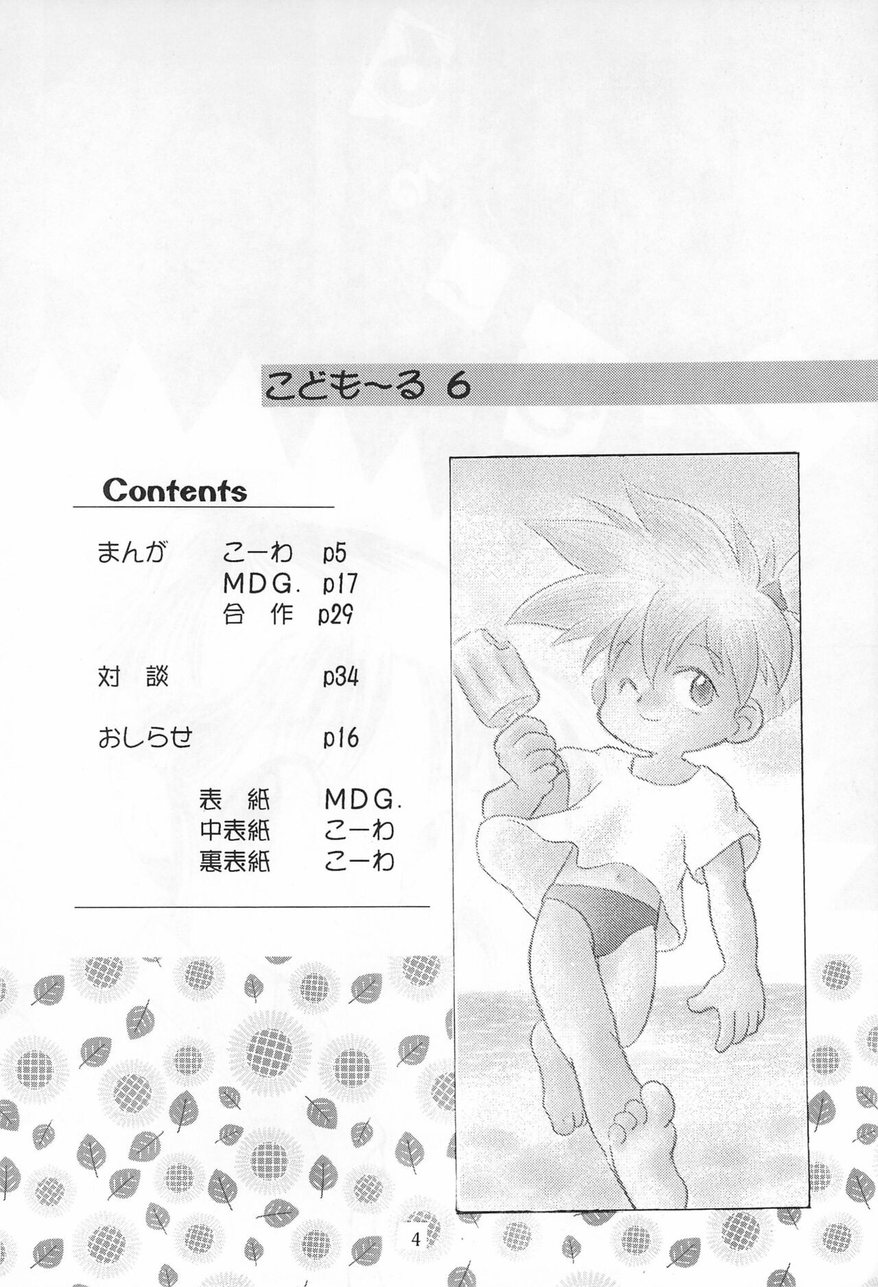 Page 4