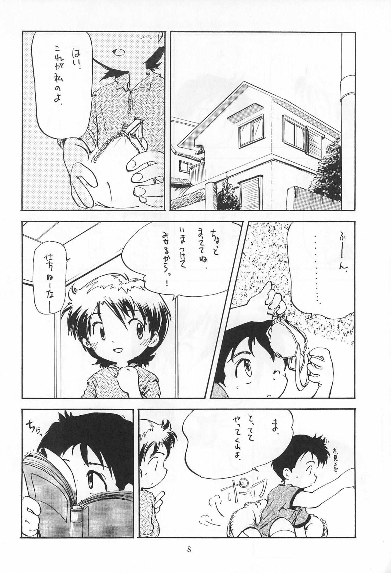 Page 8