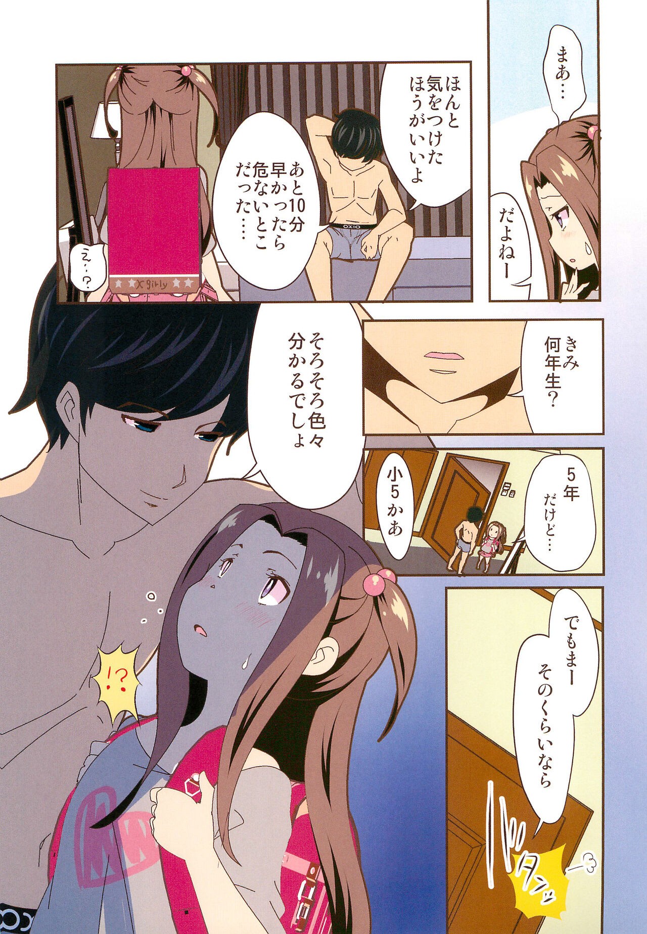 Page 7