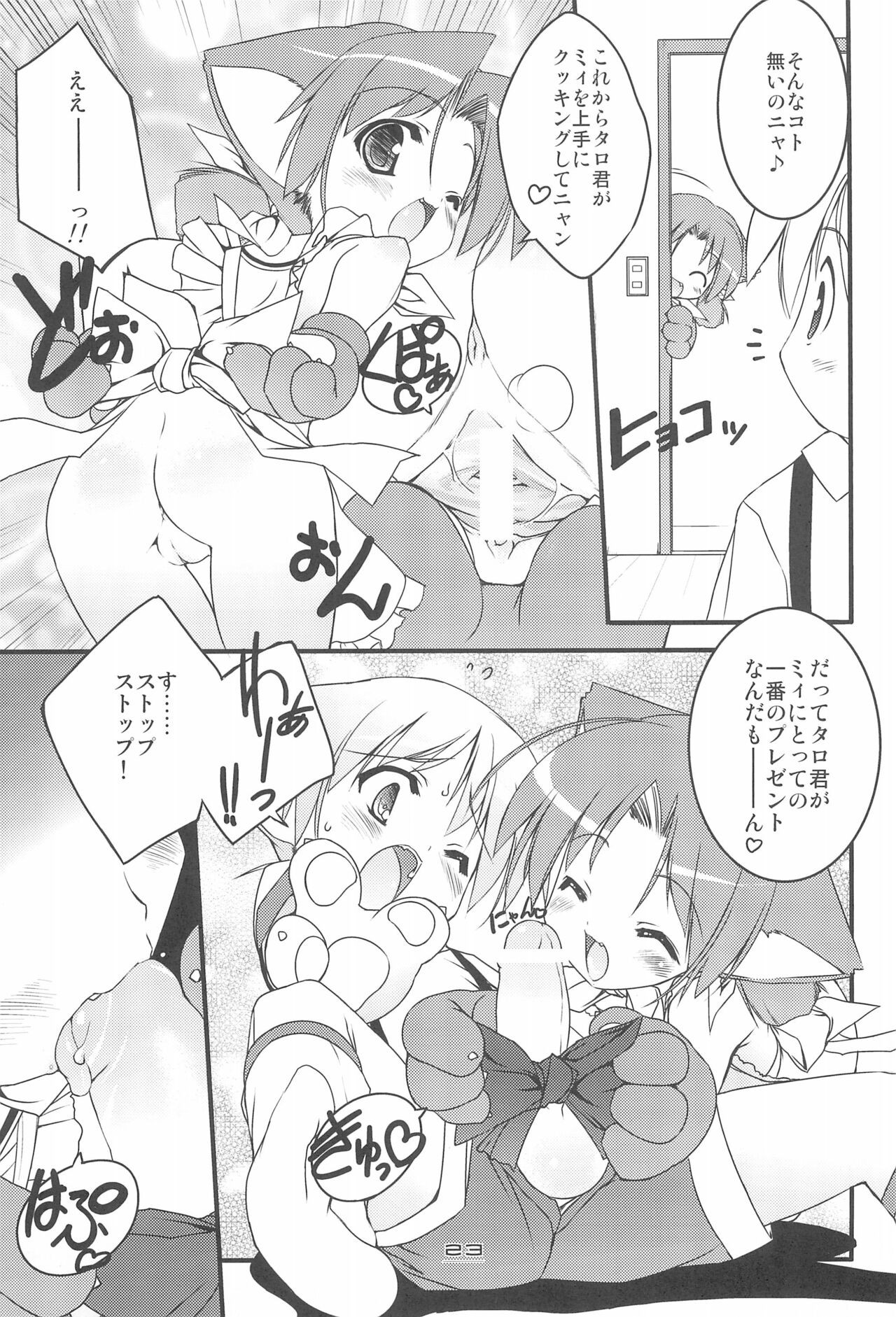 Page 23