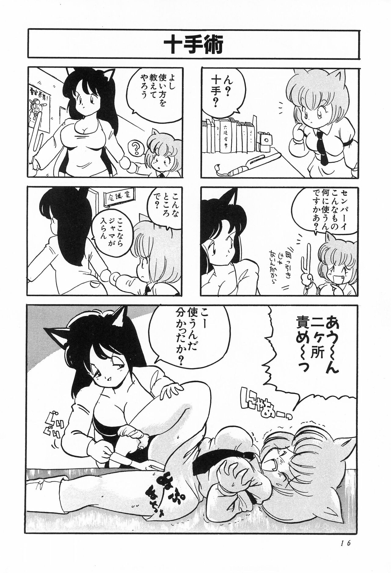 Page 18