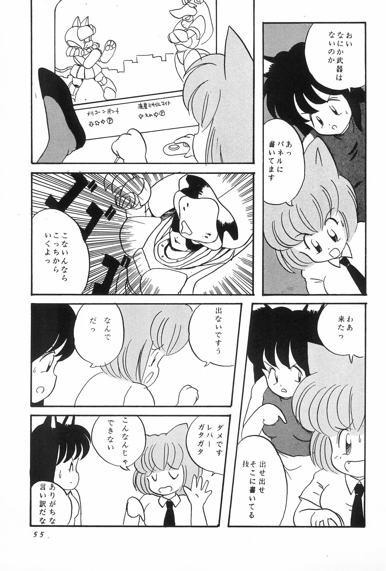 Page 57