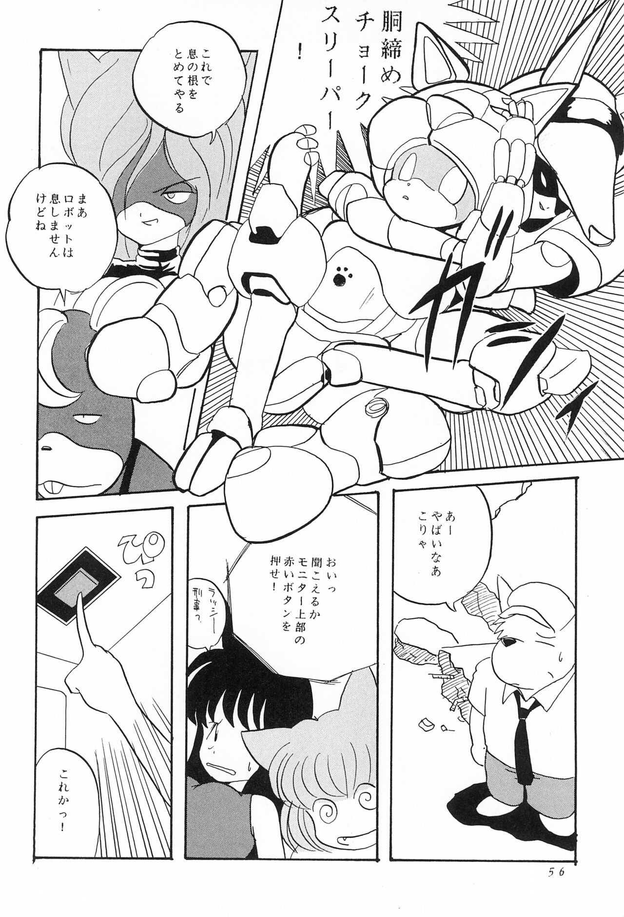 Page 58