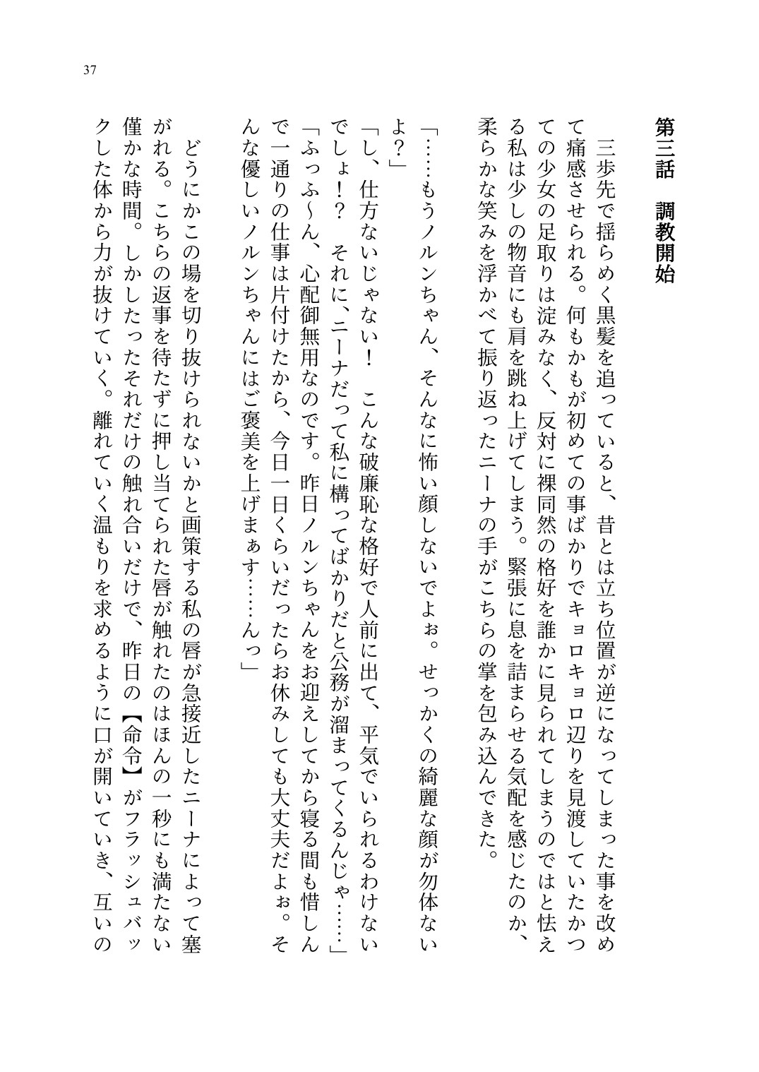 Page 38
