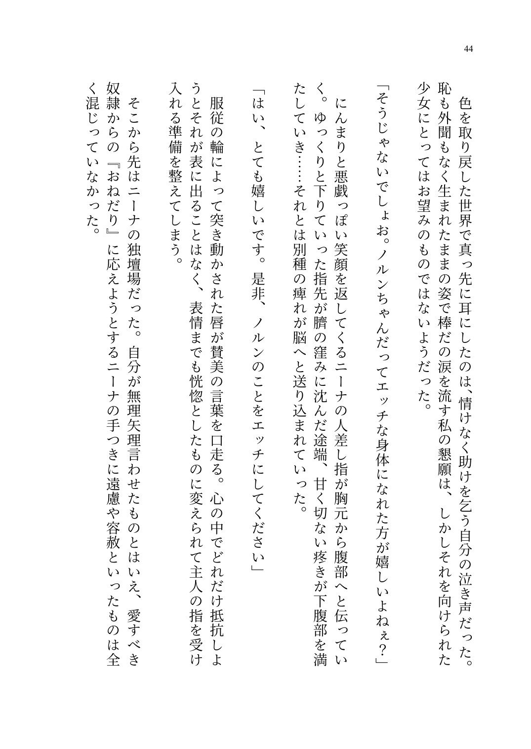 Page 45
