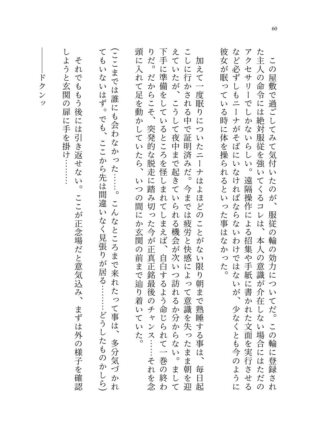 Page 61