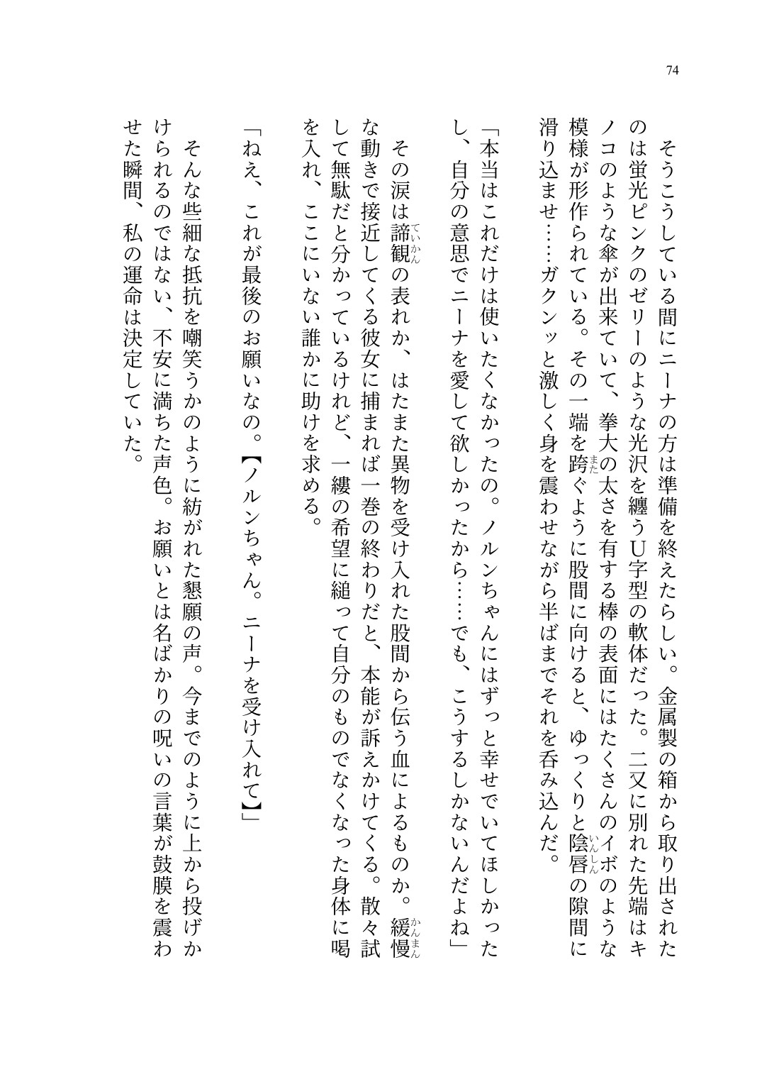 Page 75