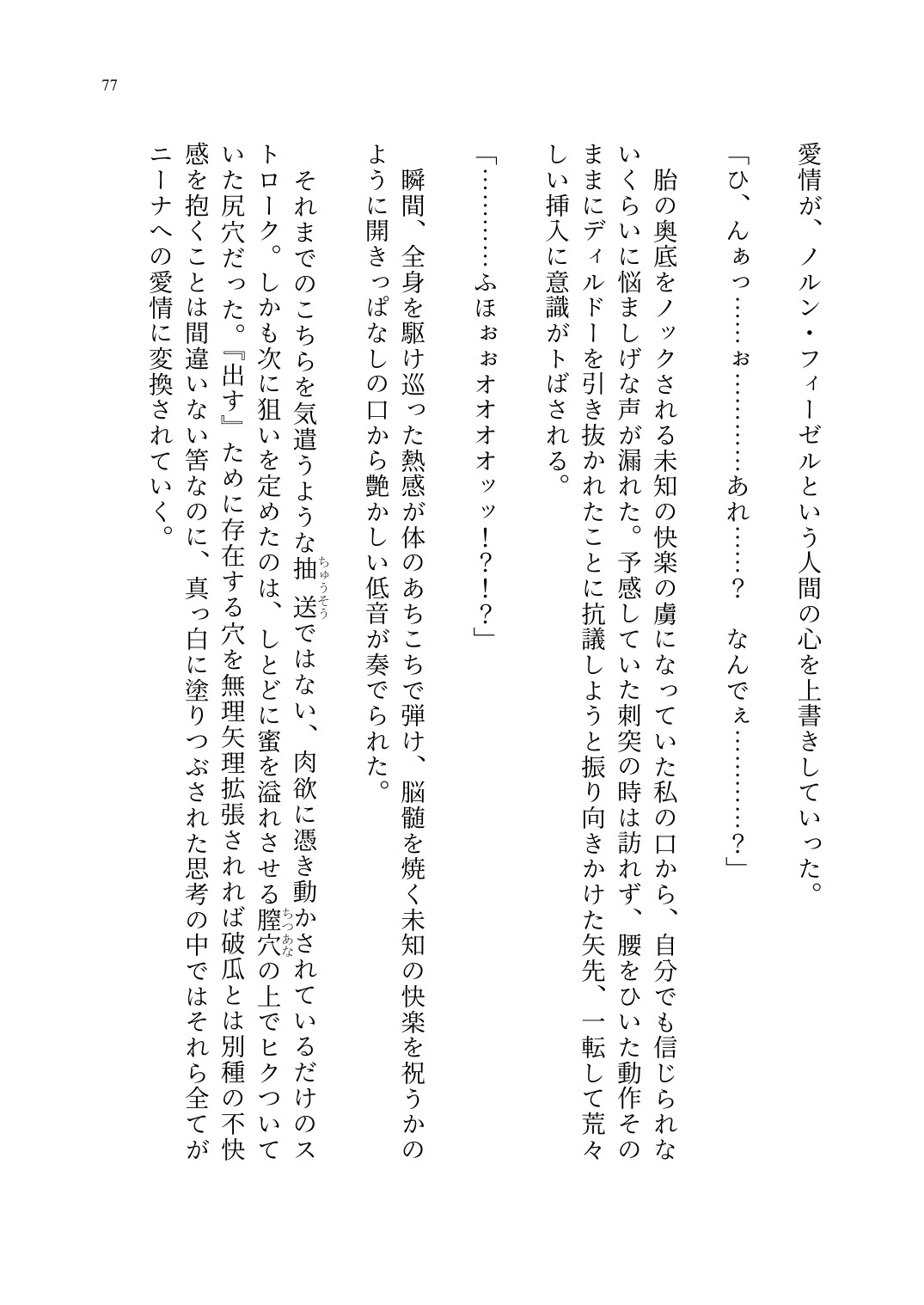Page 78