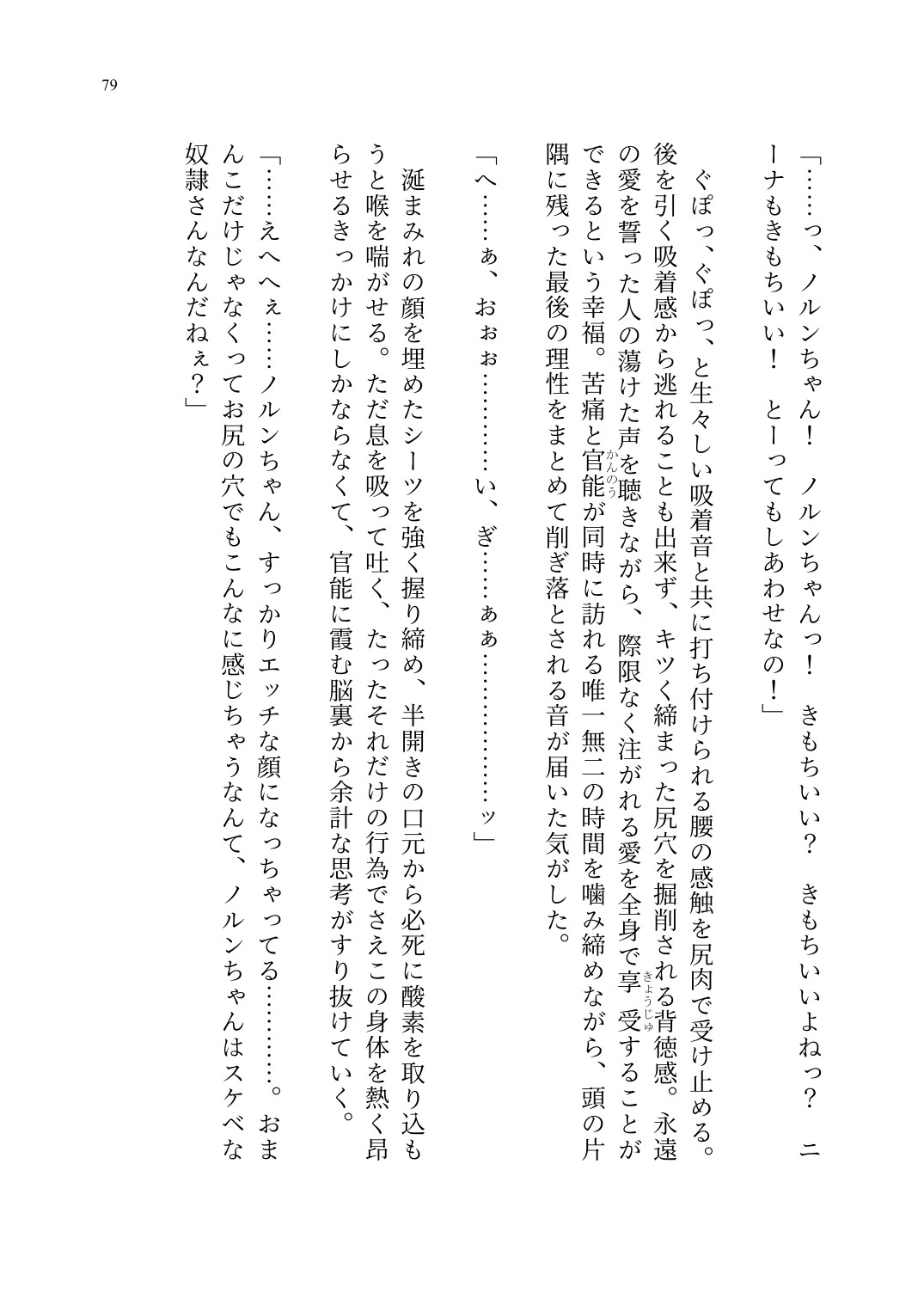 Page 80