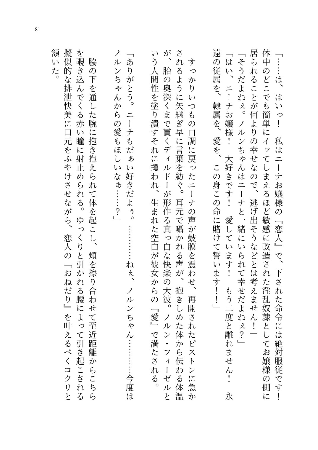 Page 82