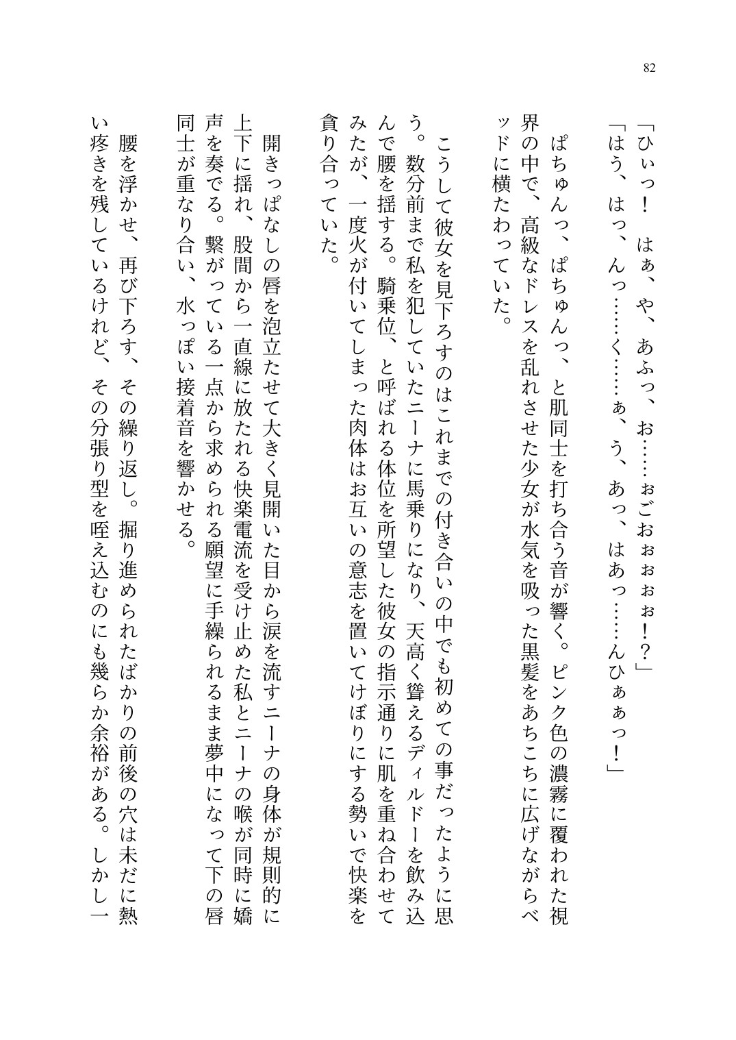Page 83