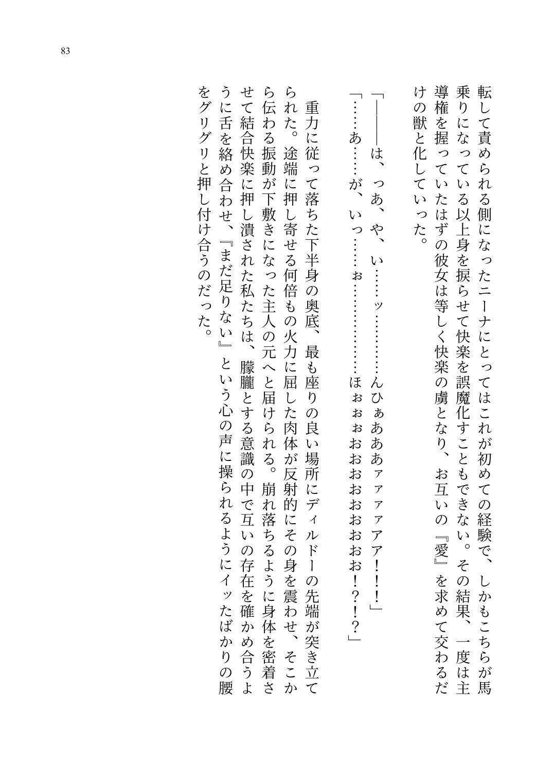Page 84