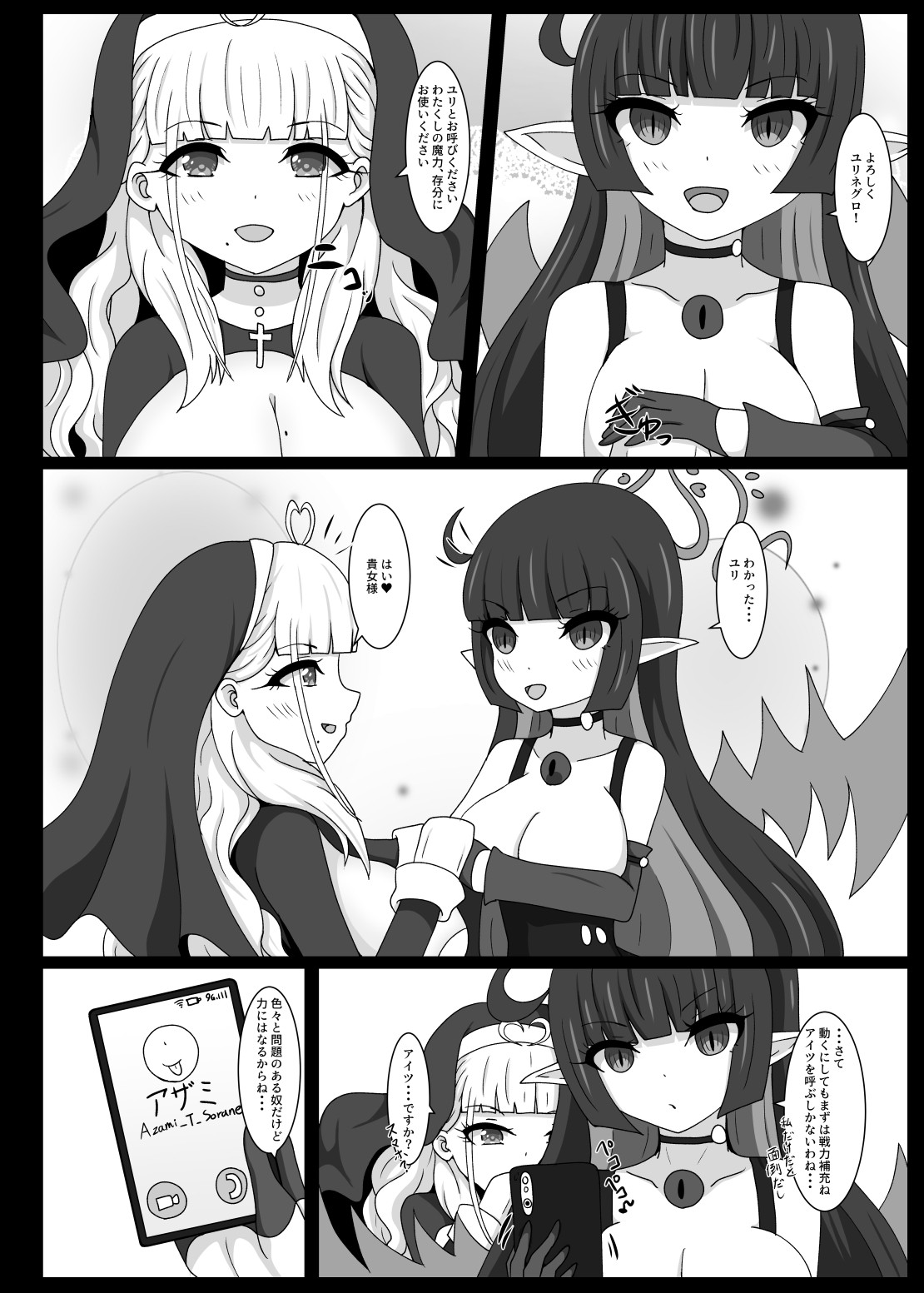 Page 29