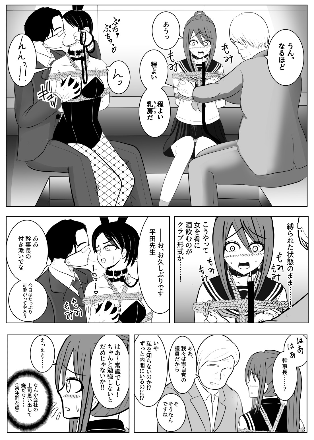 Page 28