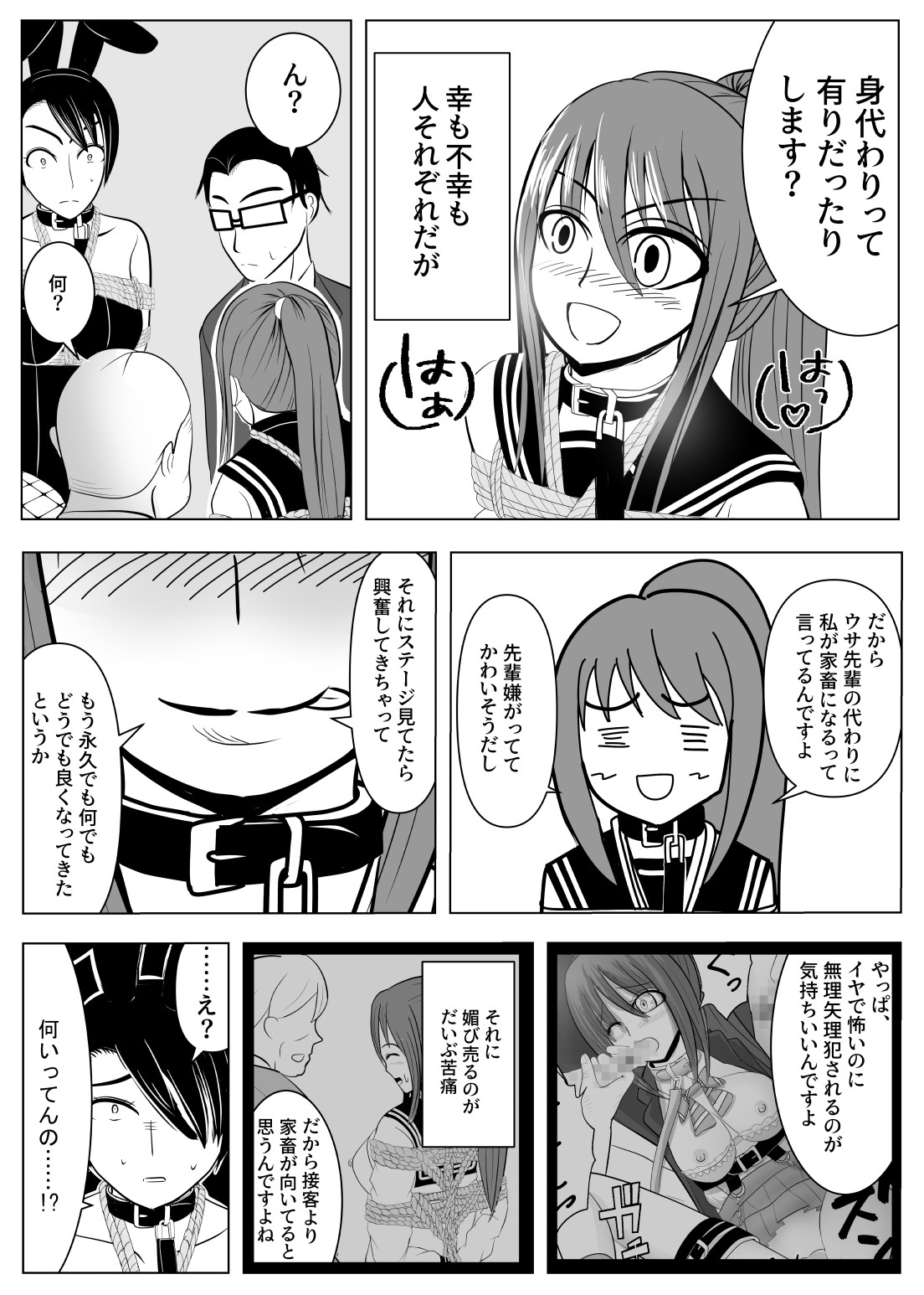 Page 48