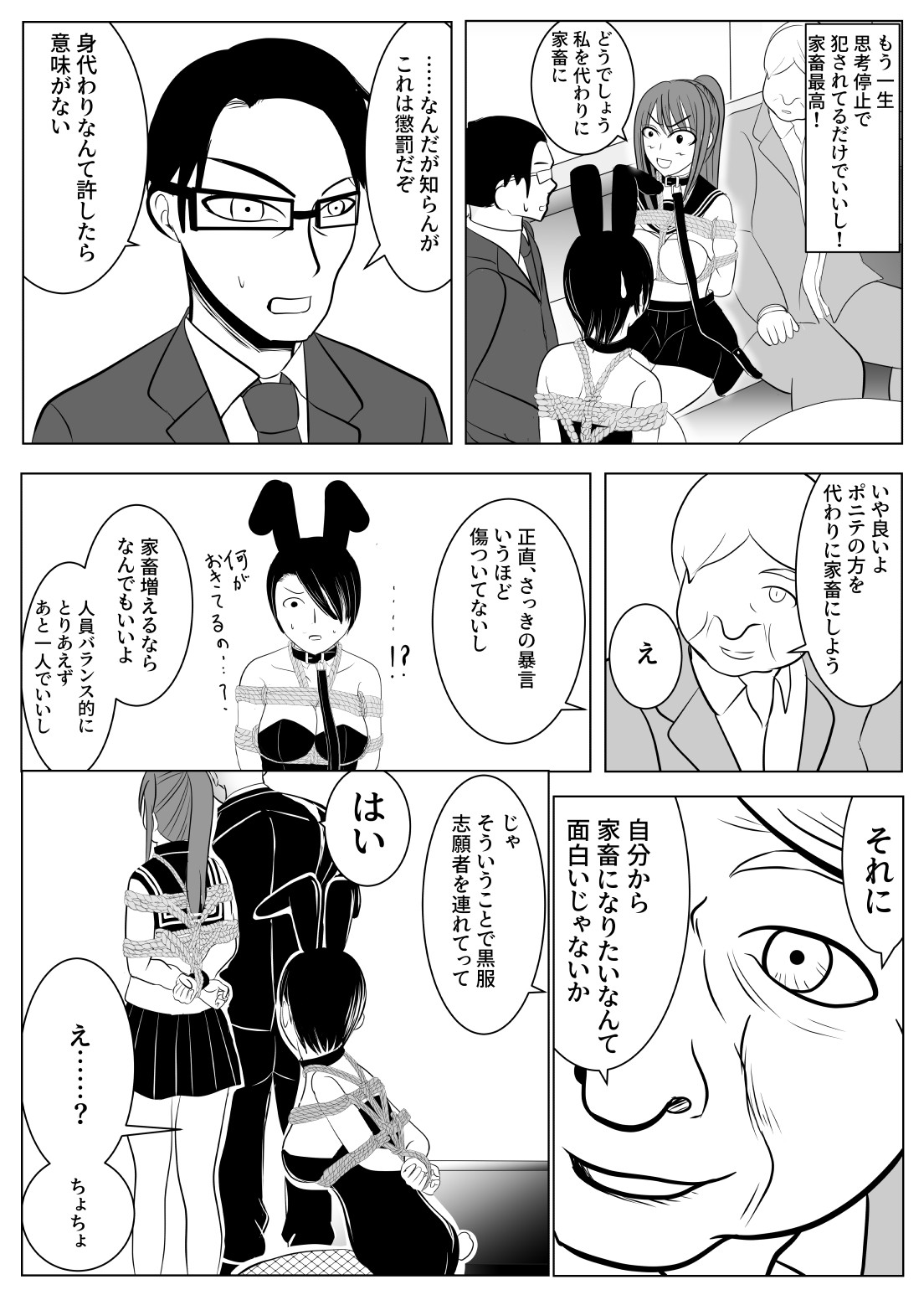 Page 51