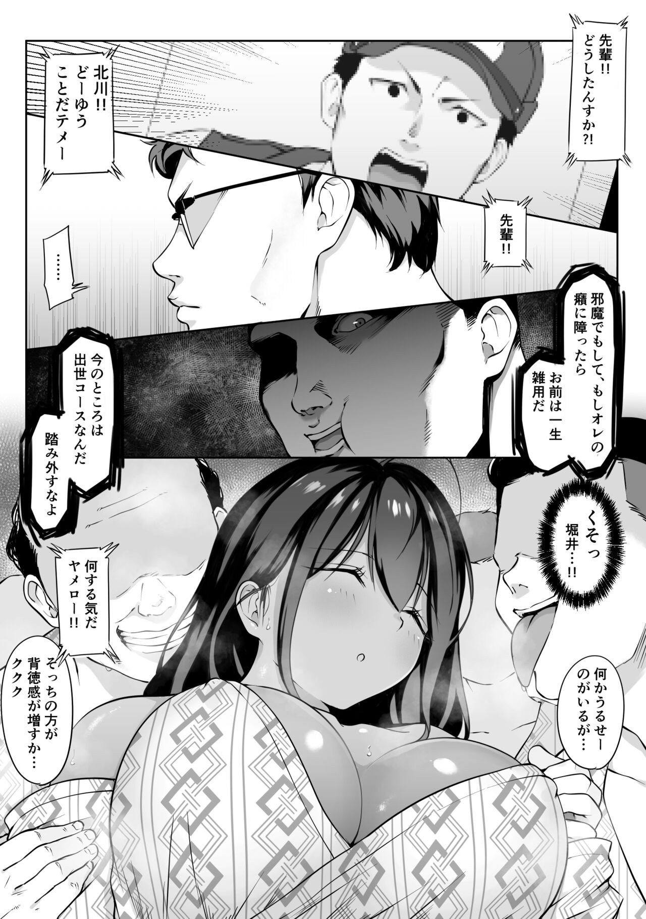 Page 53