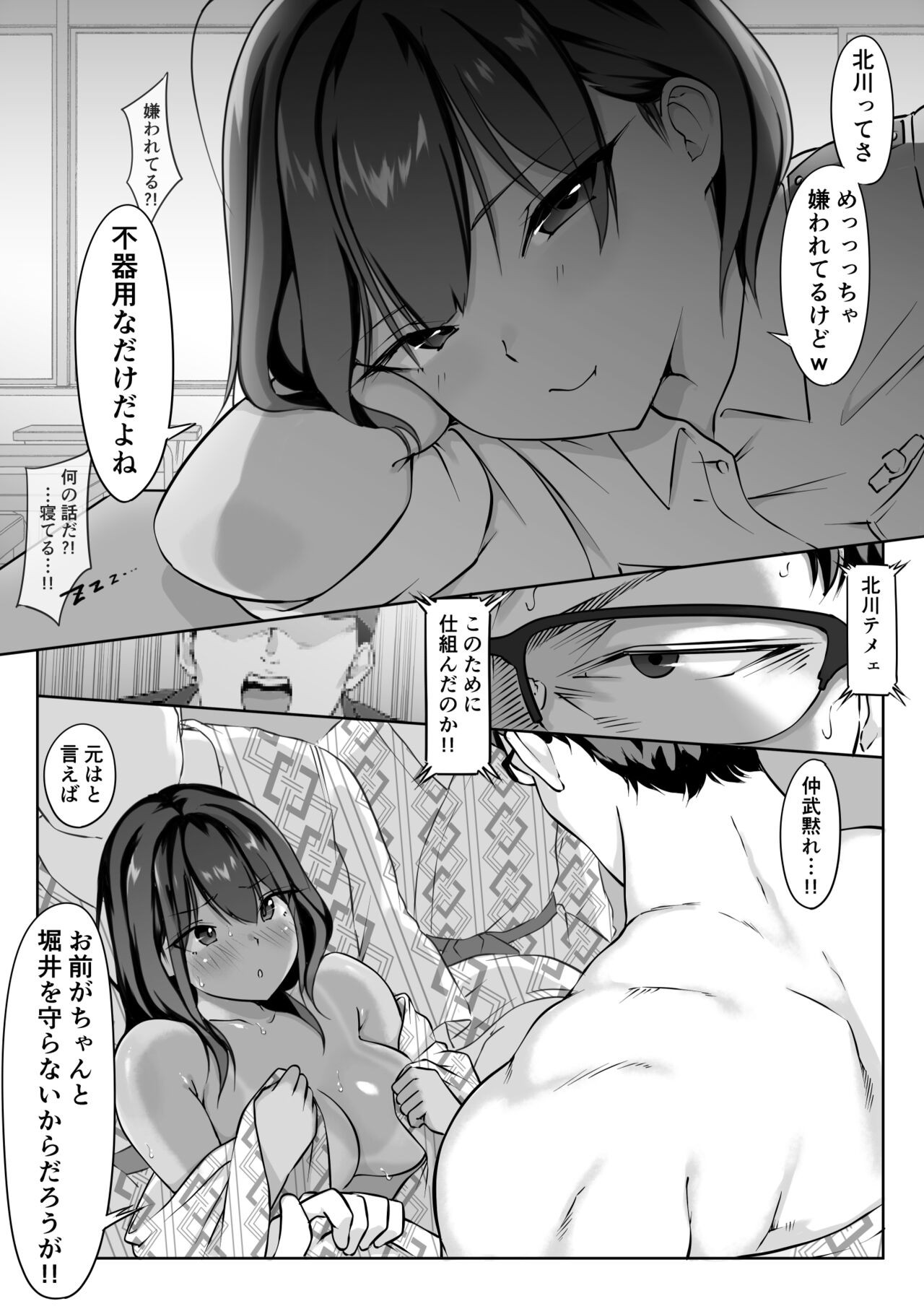 Page 65