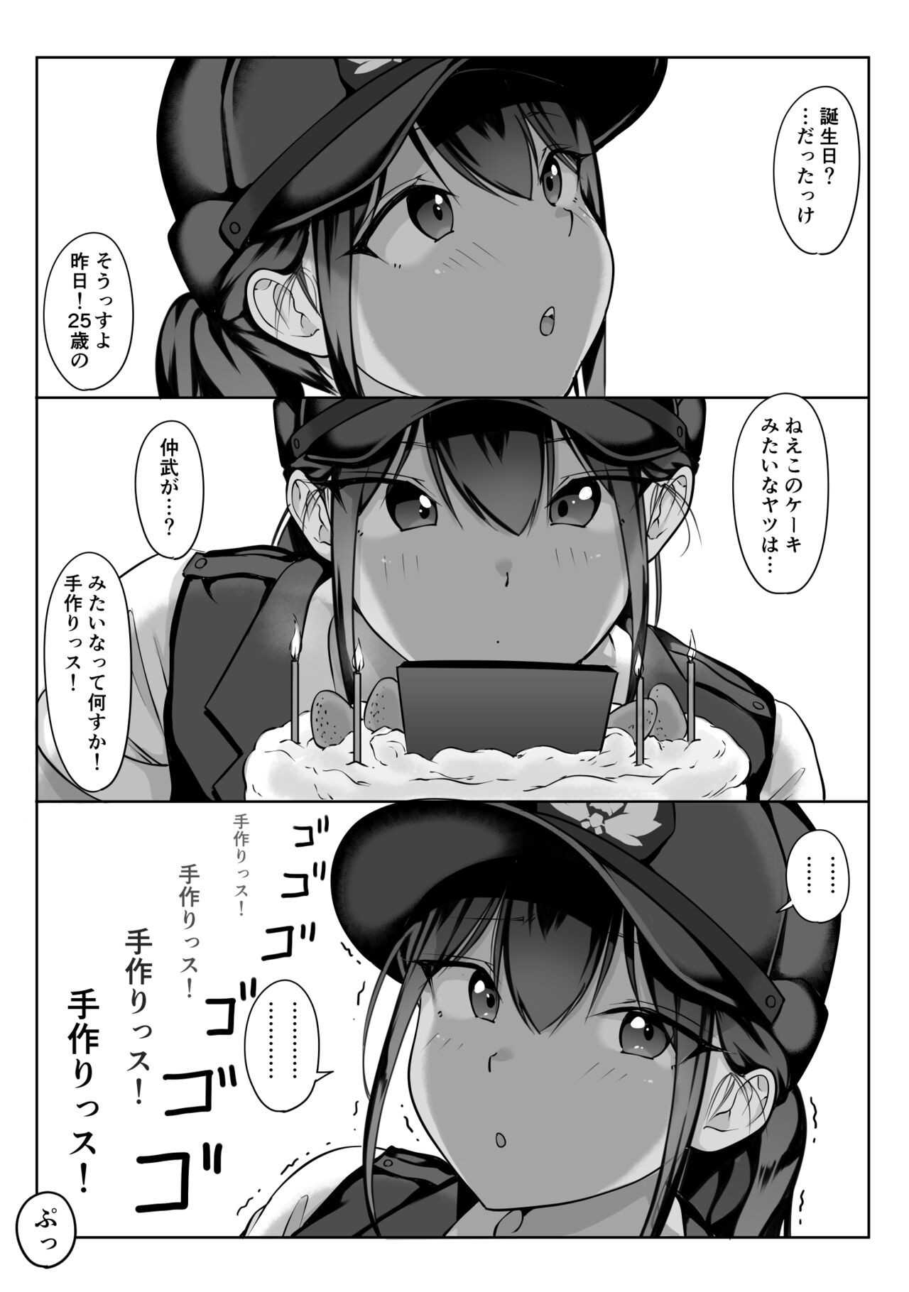 Page 91