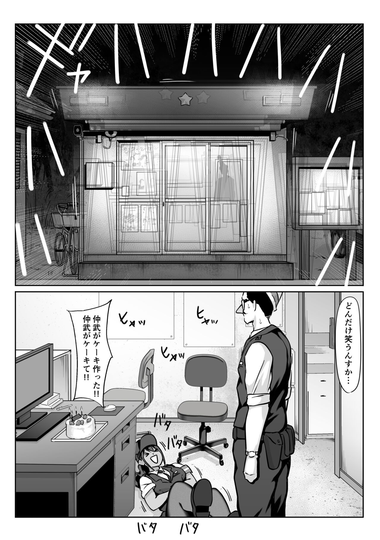 Page 92