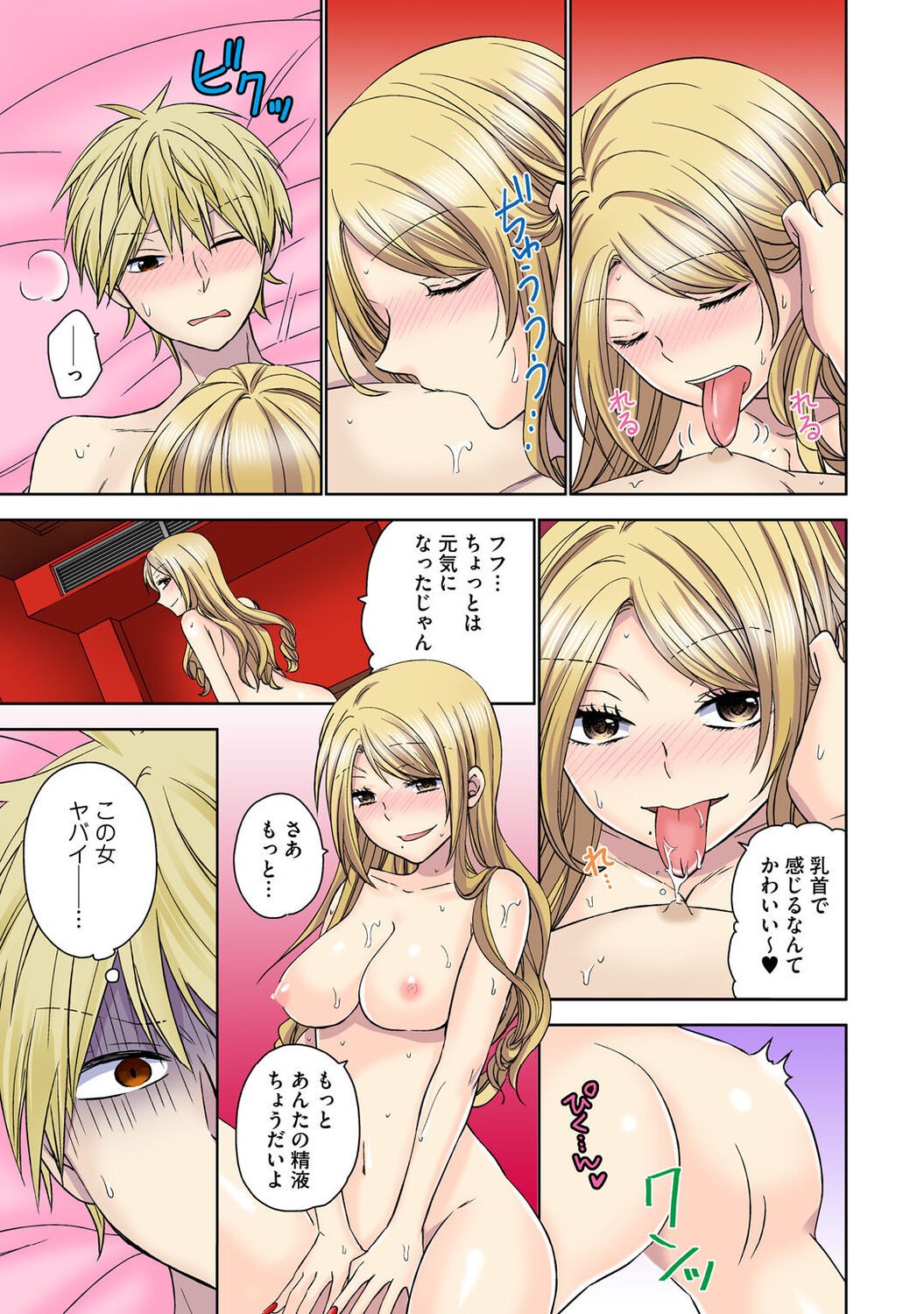 Page 105