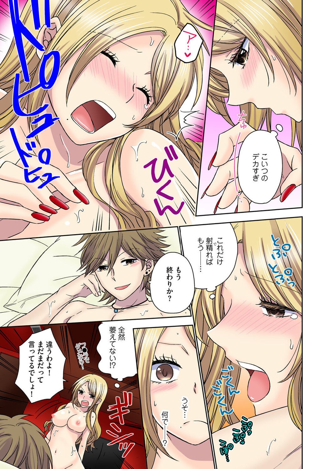 Page 121