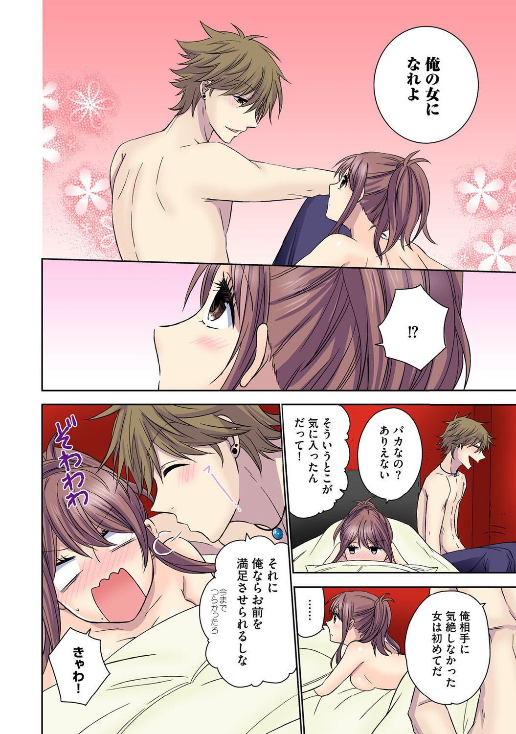 Page 132