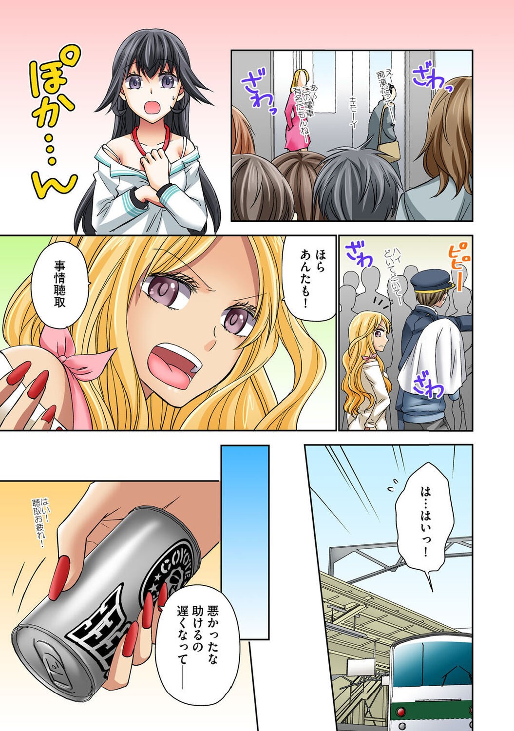 Page 51