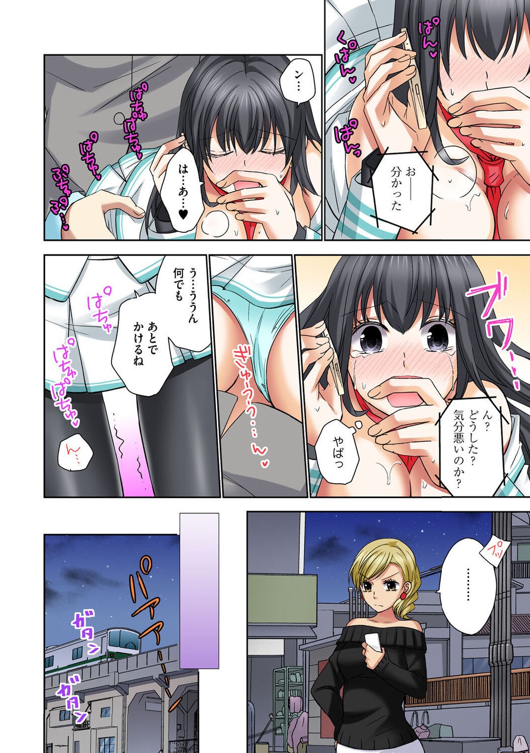 Page 74