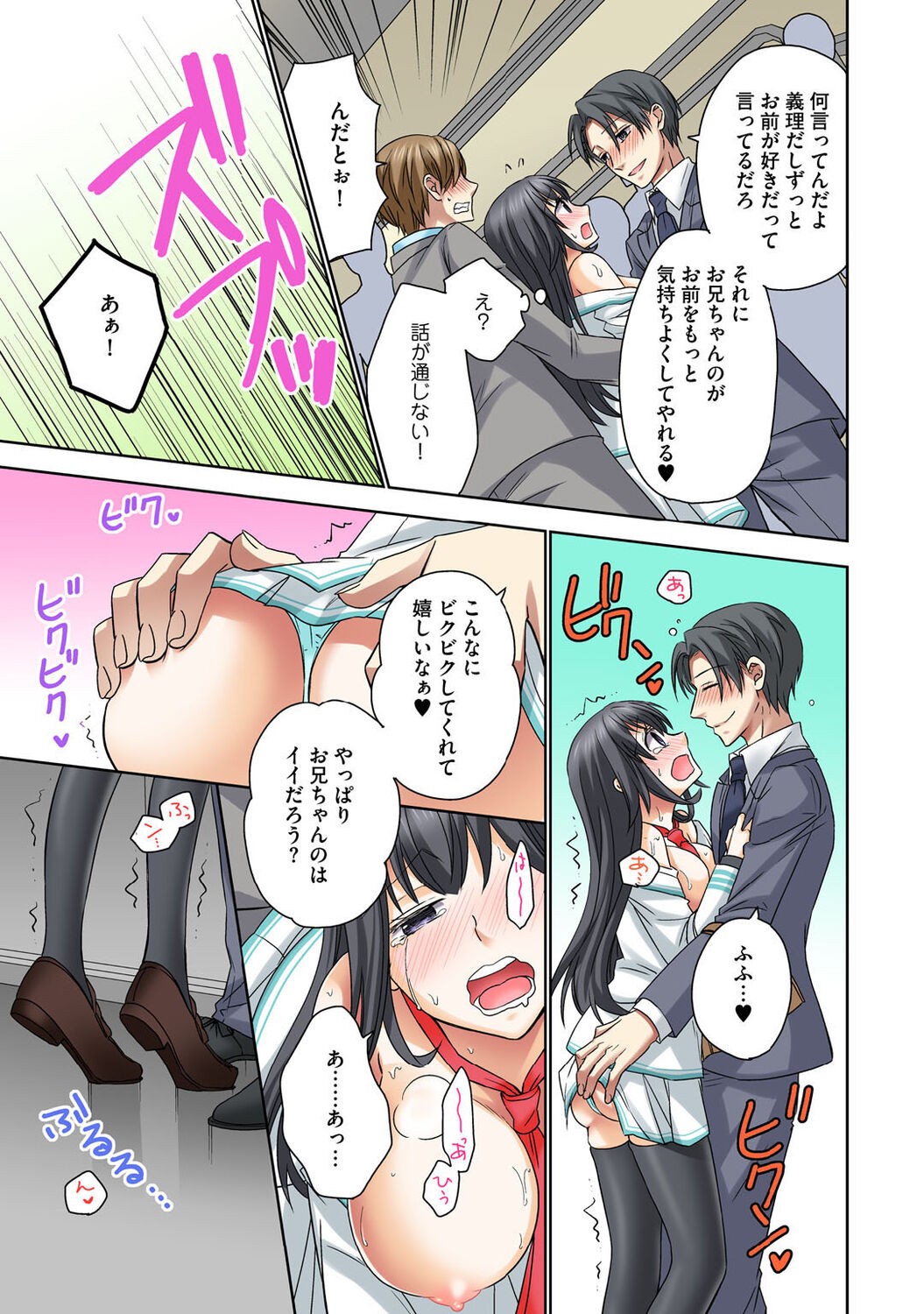 Page 77