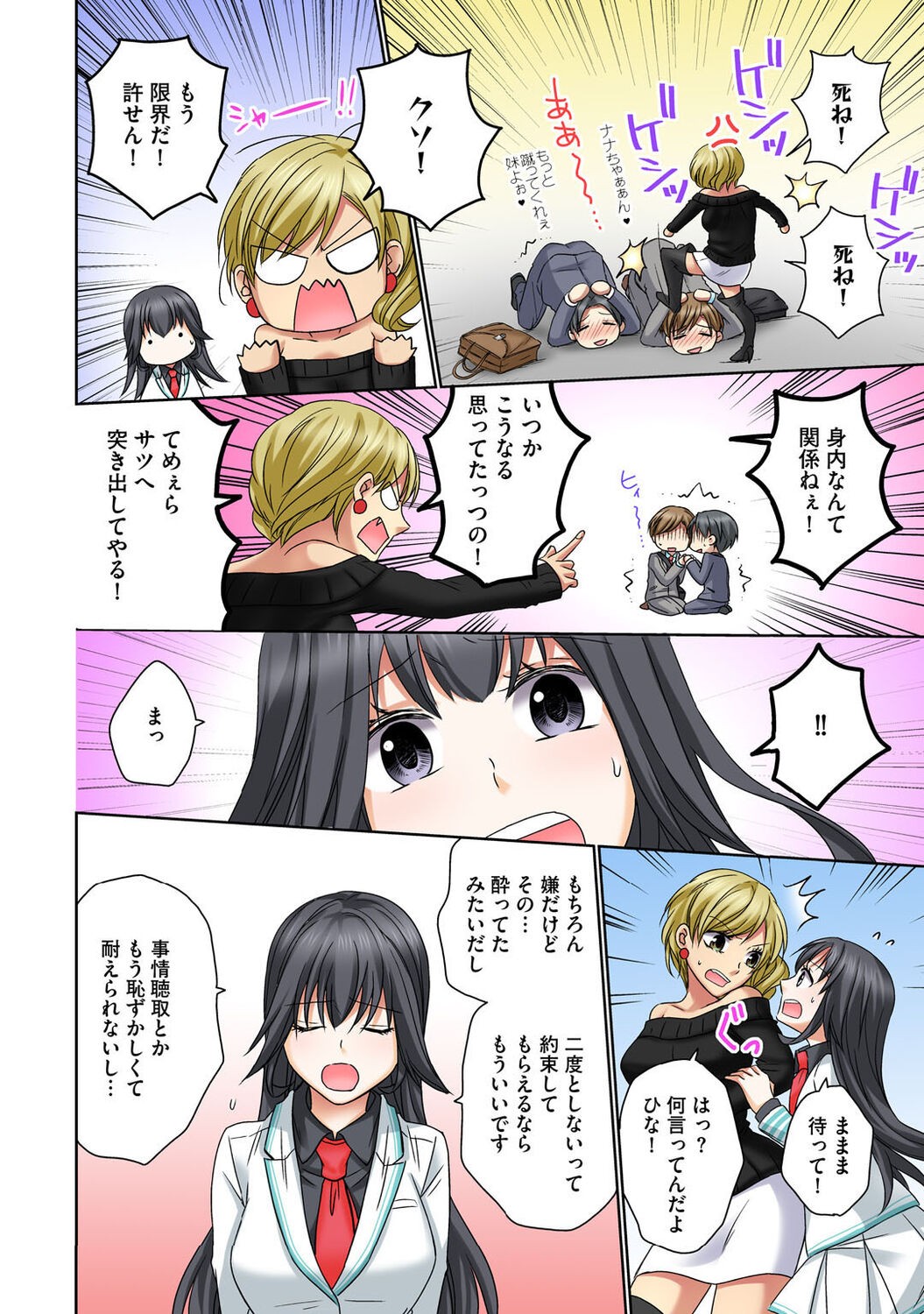 Page 86
