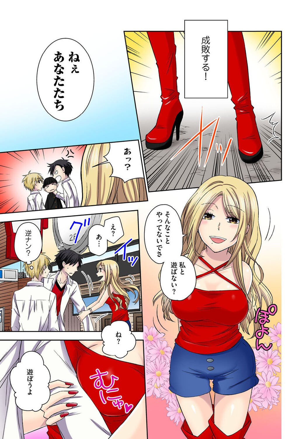 Page 95