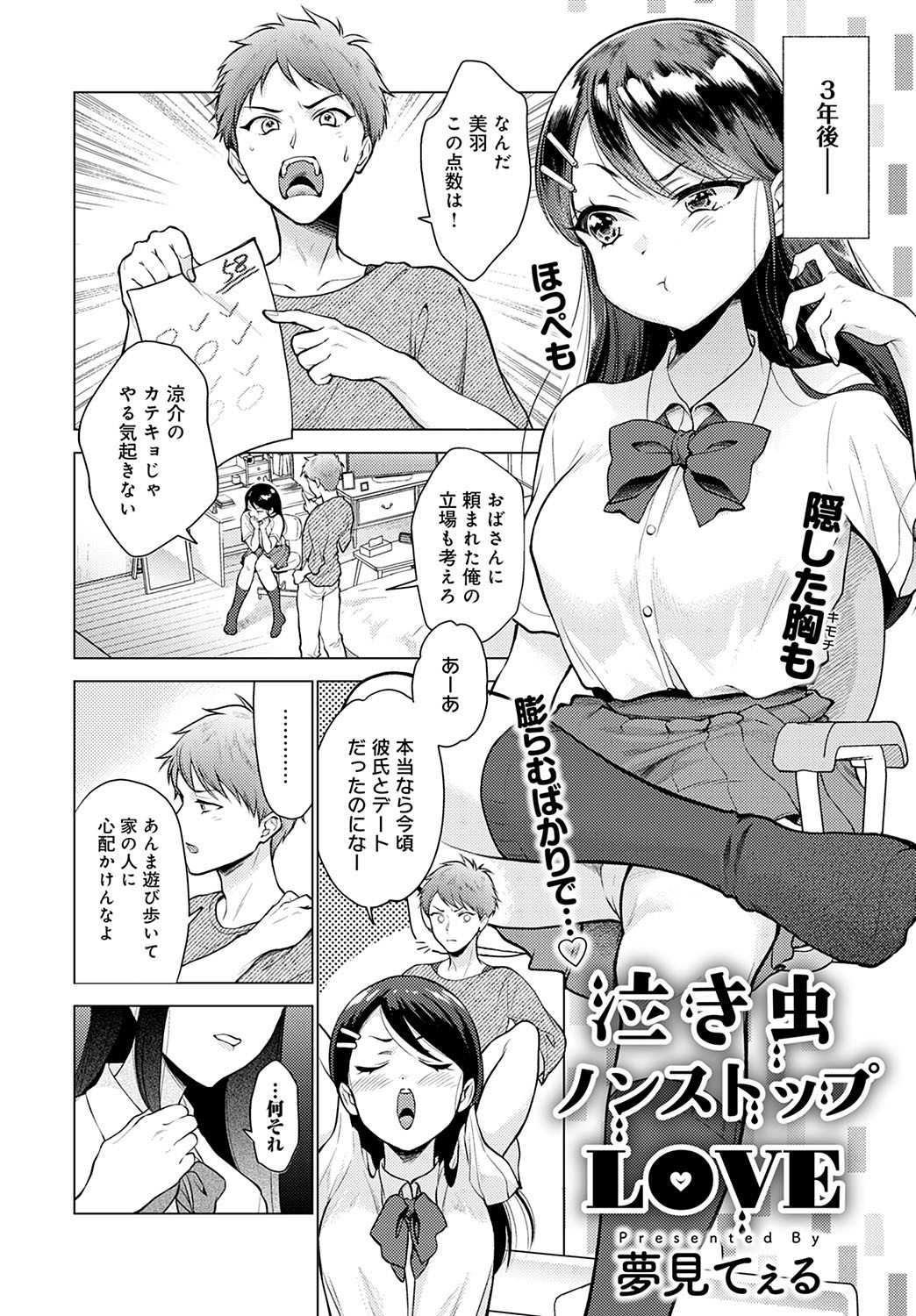 Page 145