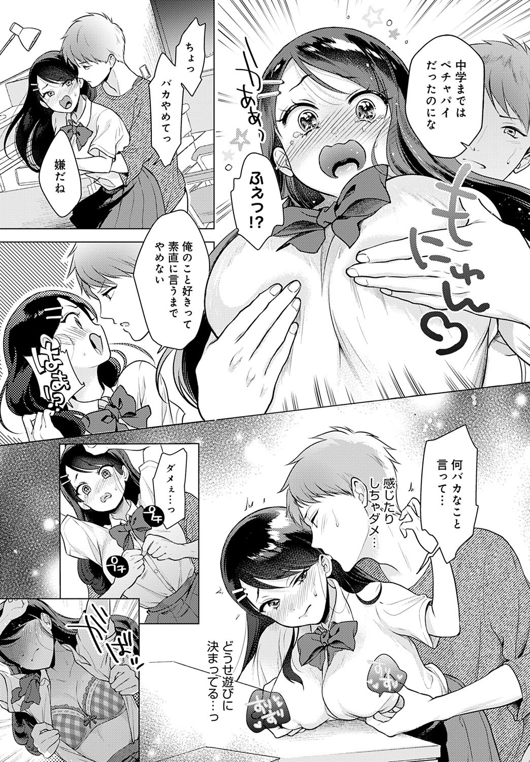 Page 152