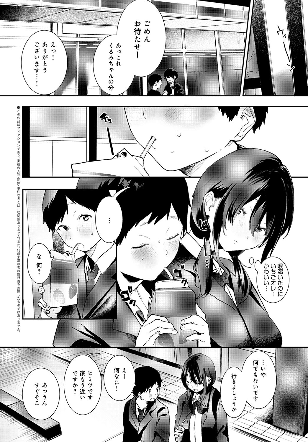 Page 199