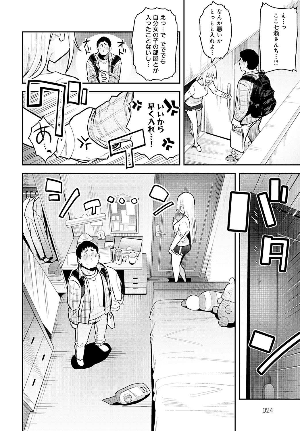 Page 25