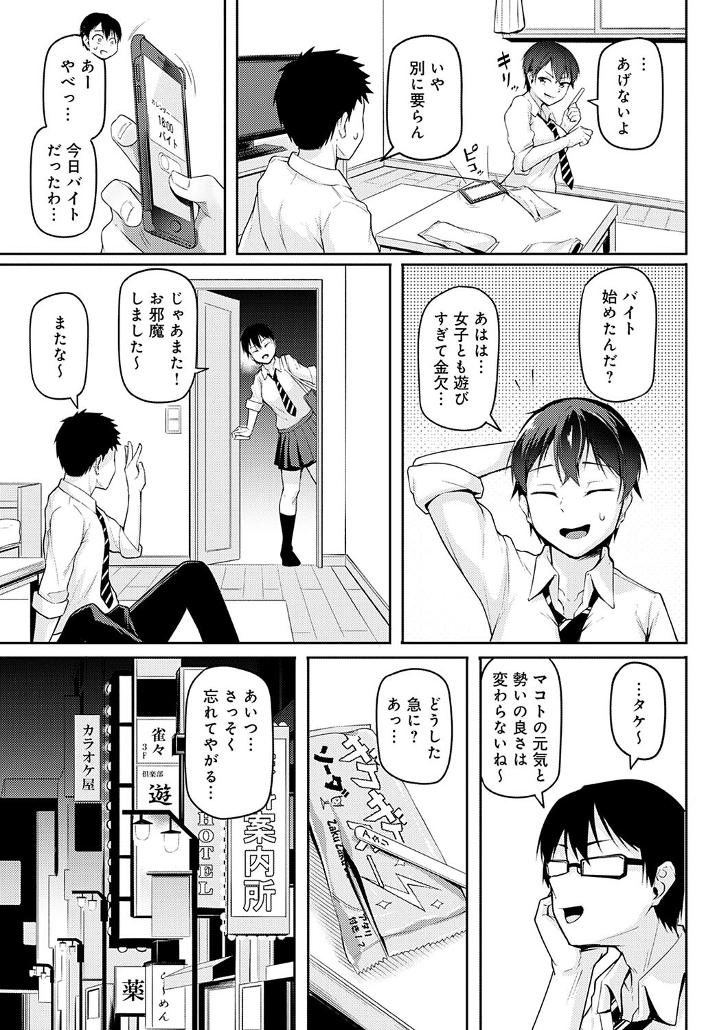 Page 250