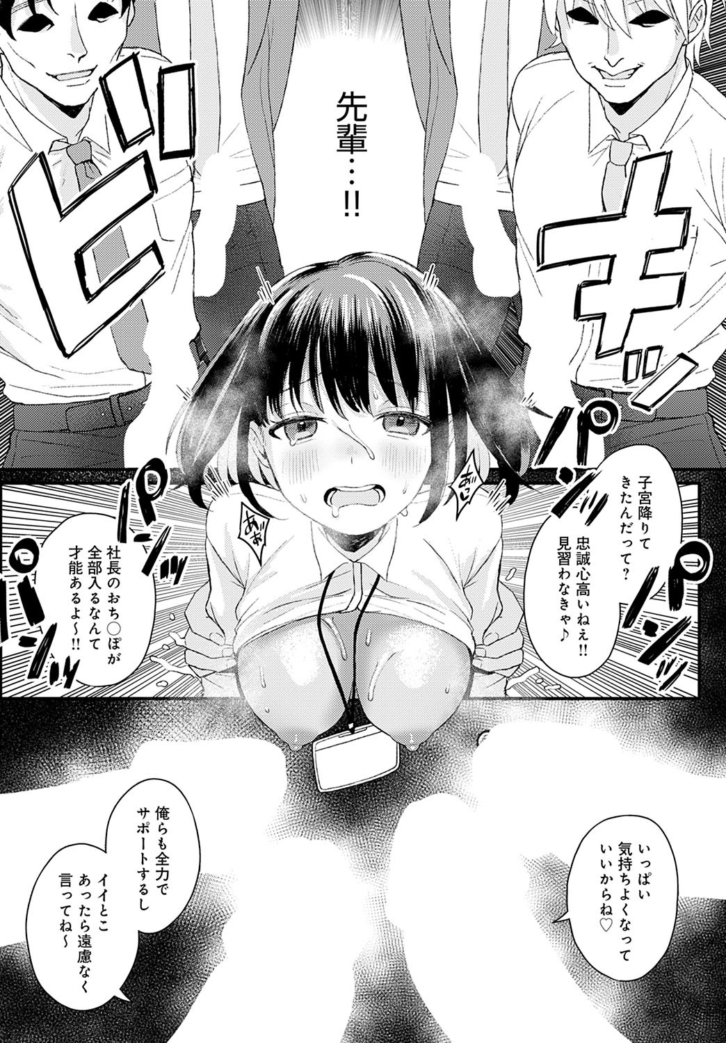 Page 381
